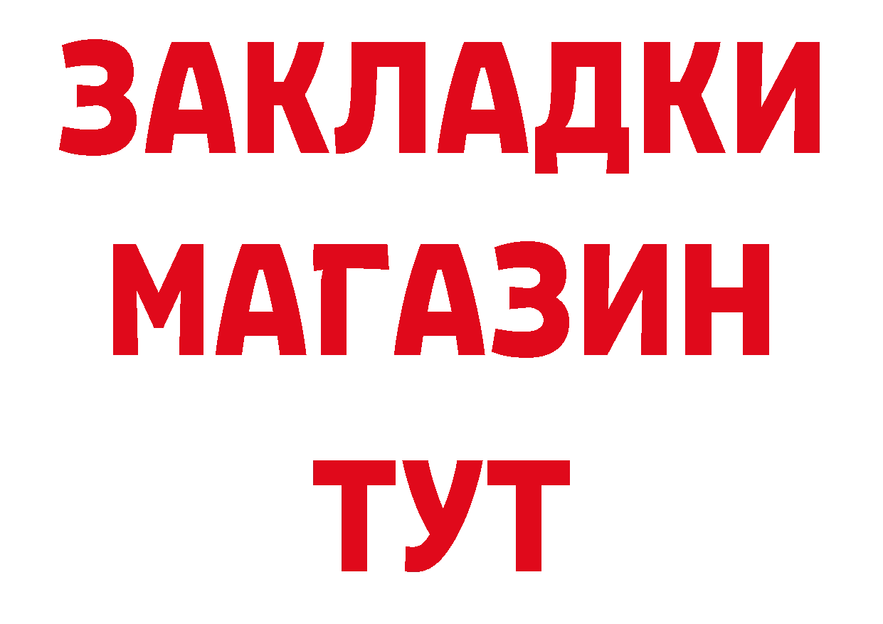 Купить закладку нарко площадка официальный сайт Аркадак